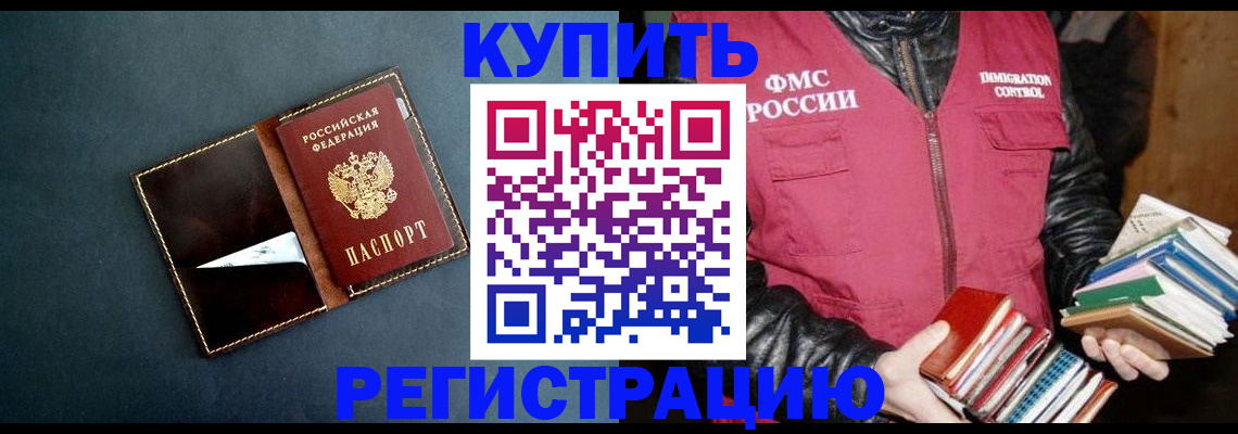 временная регистрация поиск в Надыме