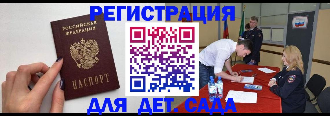 временная регистрация собственник в Надыме