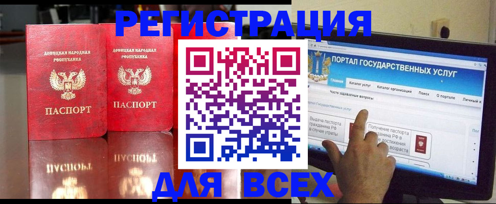 прописка паспорт в Надыме