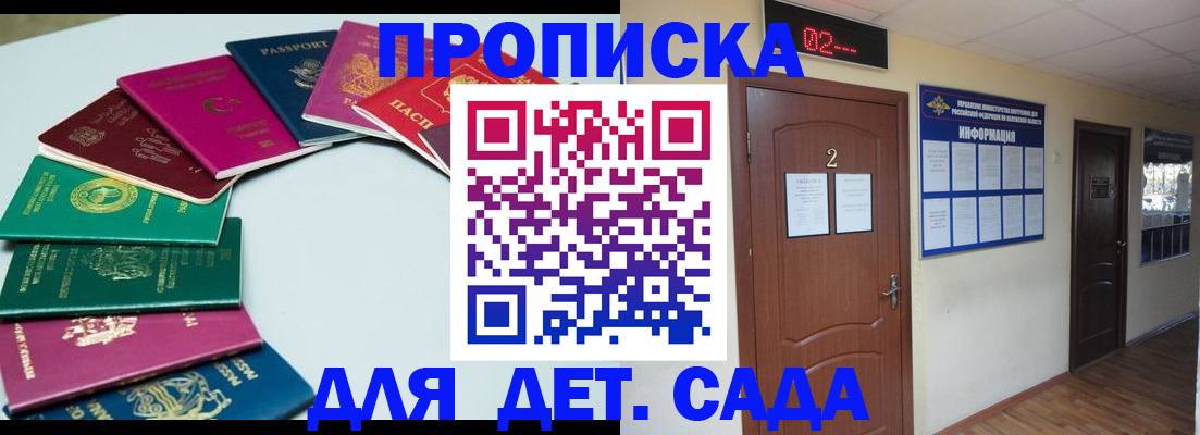 прописка для кредита в Надыме