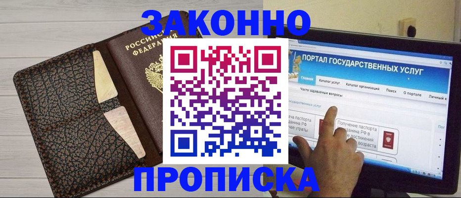 временная регистрация адрес в Надыме