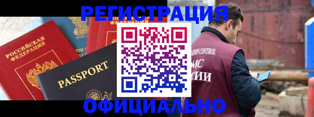 прописка для кредита в Надыме