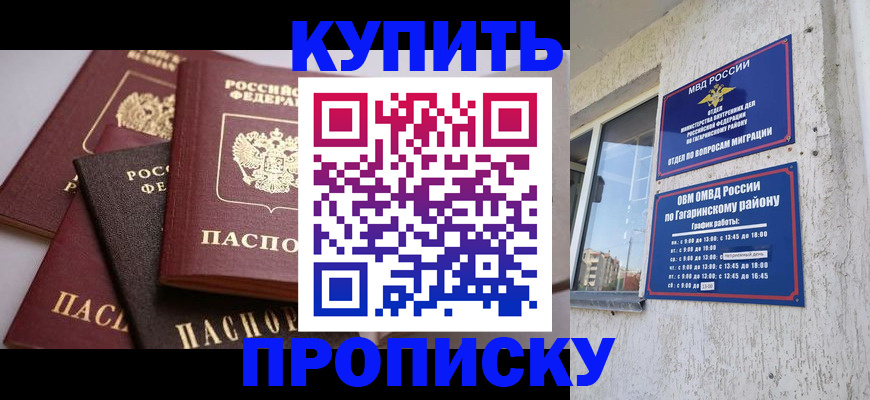 найти адрес прописки в Надыме