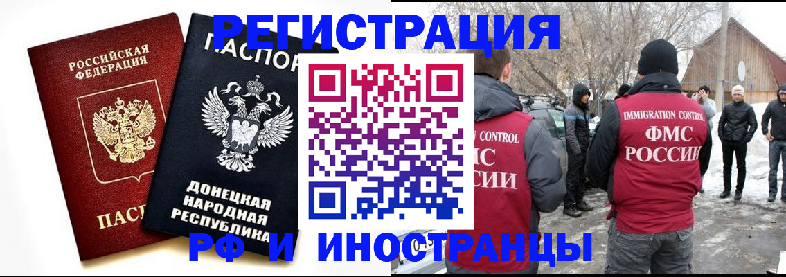 временная регистрация адрес в Надыме